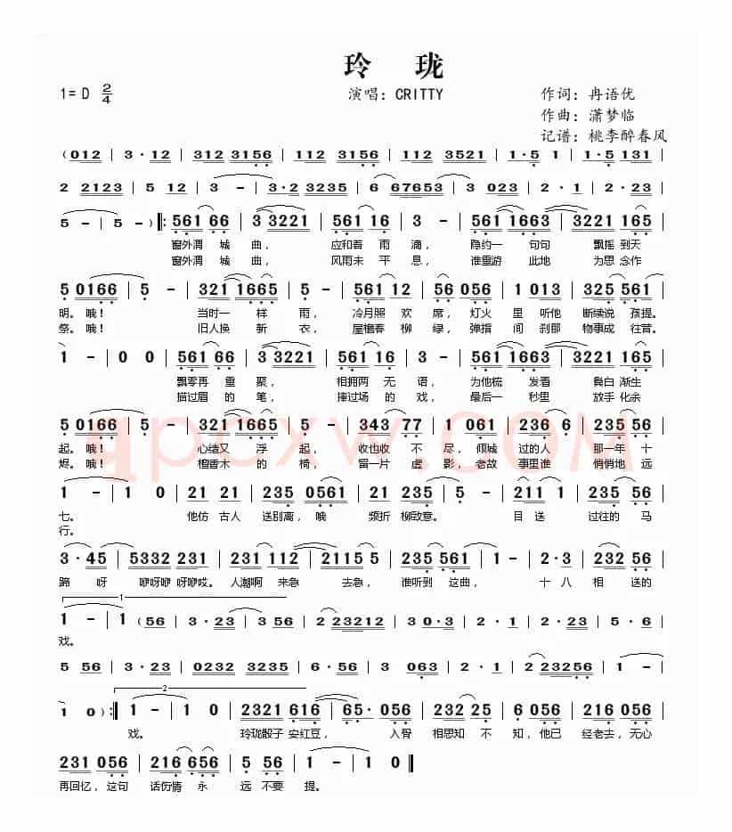 玲珑