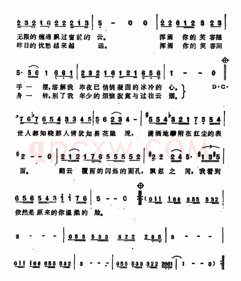思念（罗大佑词 罗大佑曲）