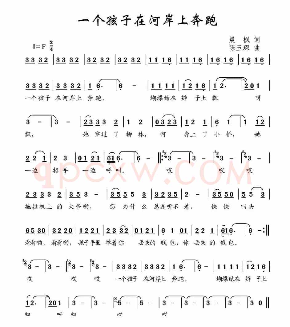 一个孩子在河岸上奔跑