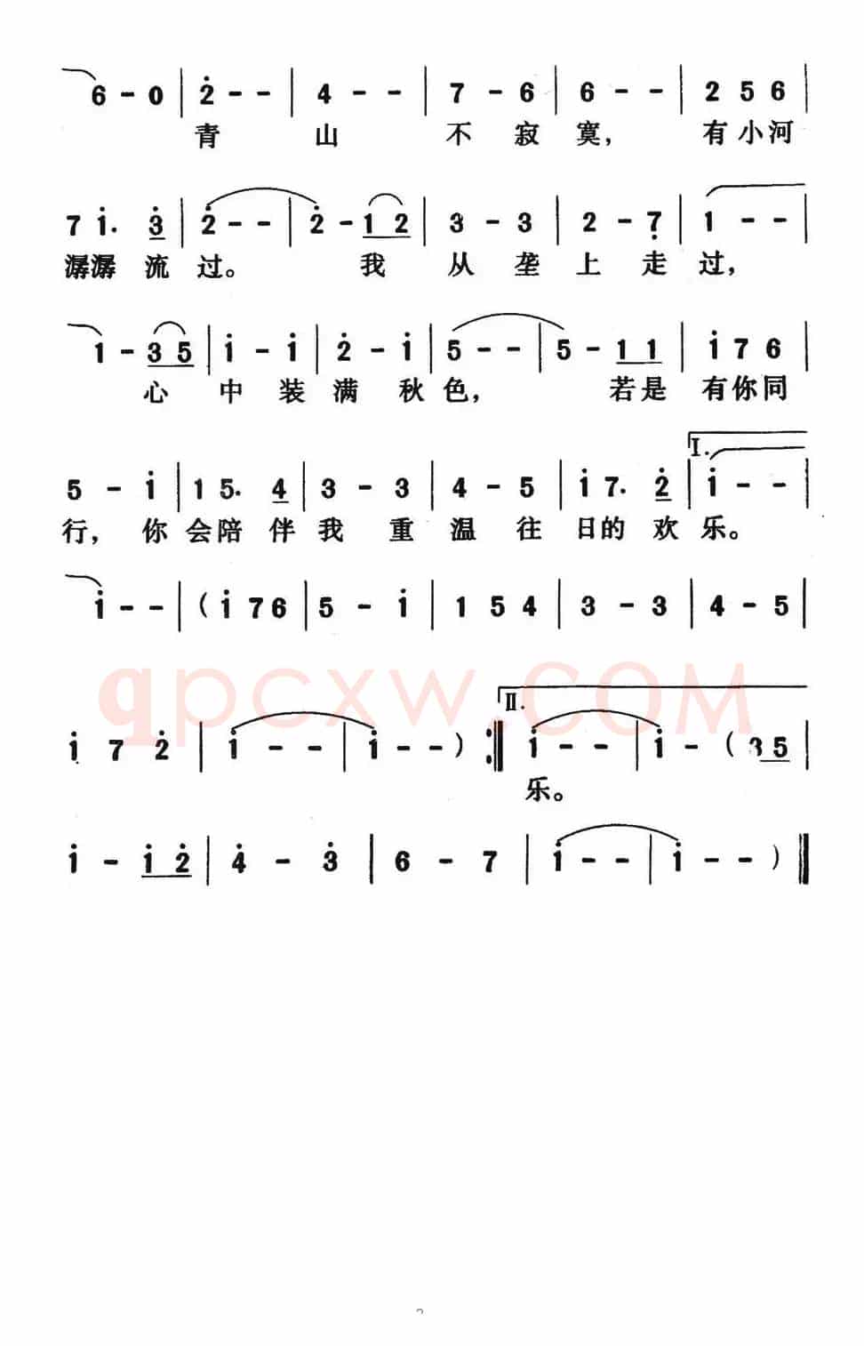垄上行