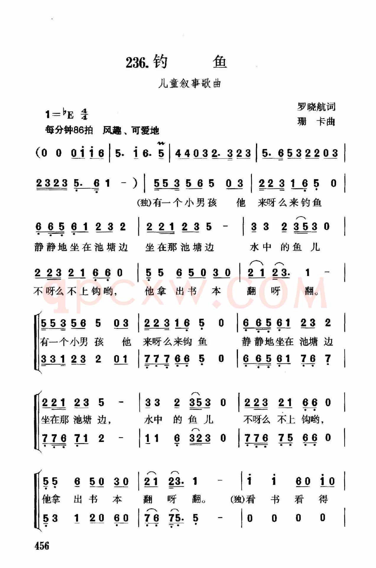 钓鱼（罗晓航词 珊卡曲、合唱）