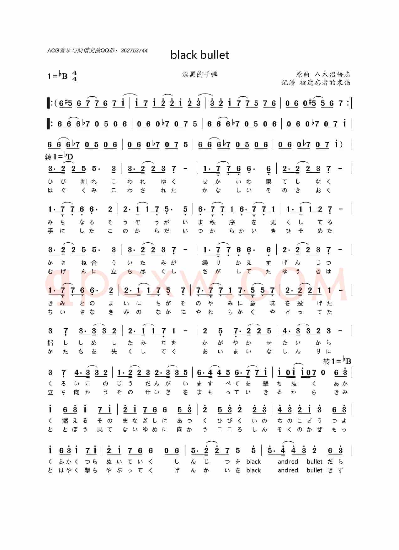 black bullet（漆黑的子弹主题曲）