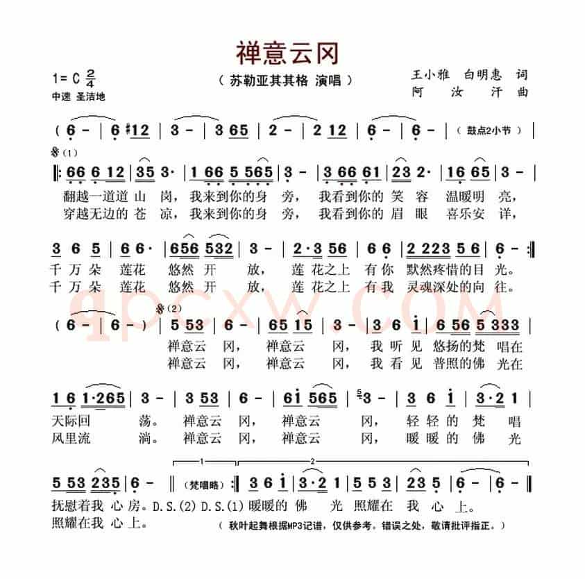 禅意云冈