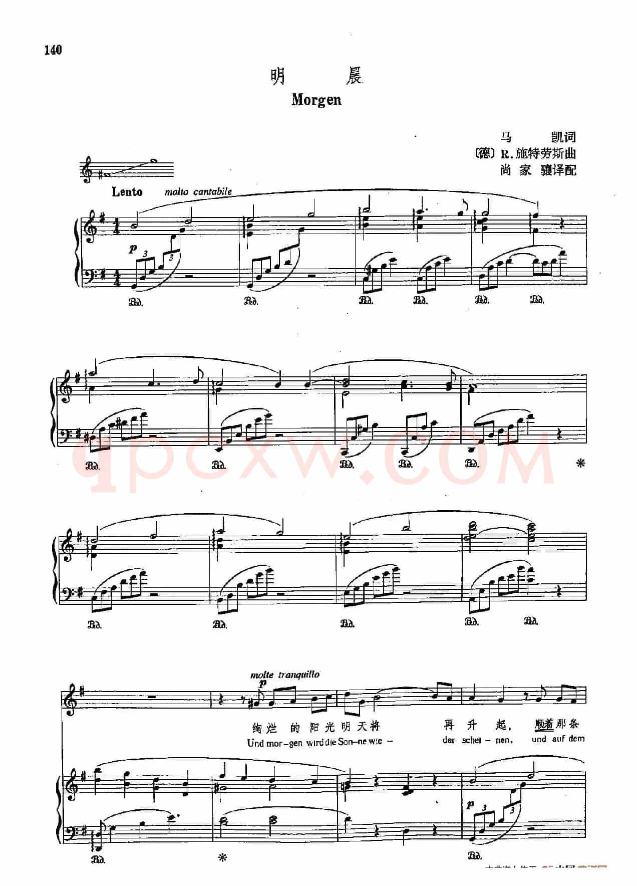 声乐教学曲库4-[德-奥]25明晨（正谱） 