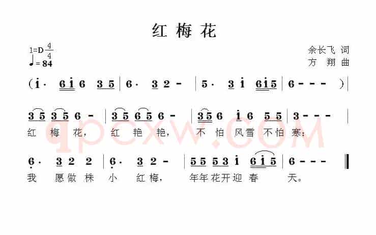 红梅花