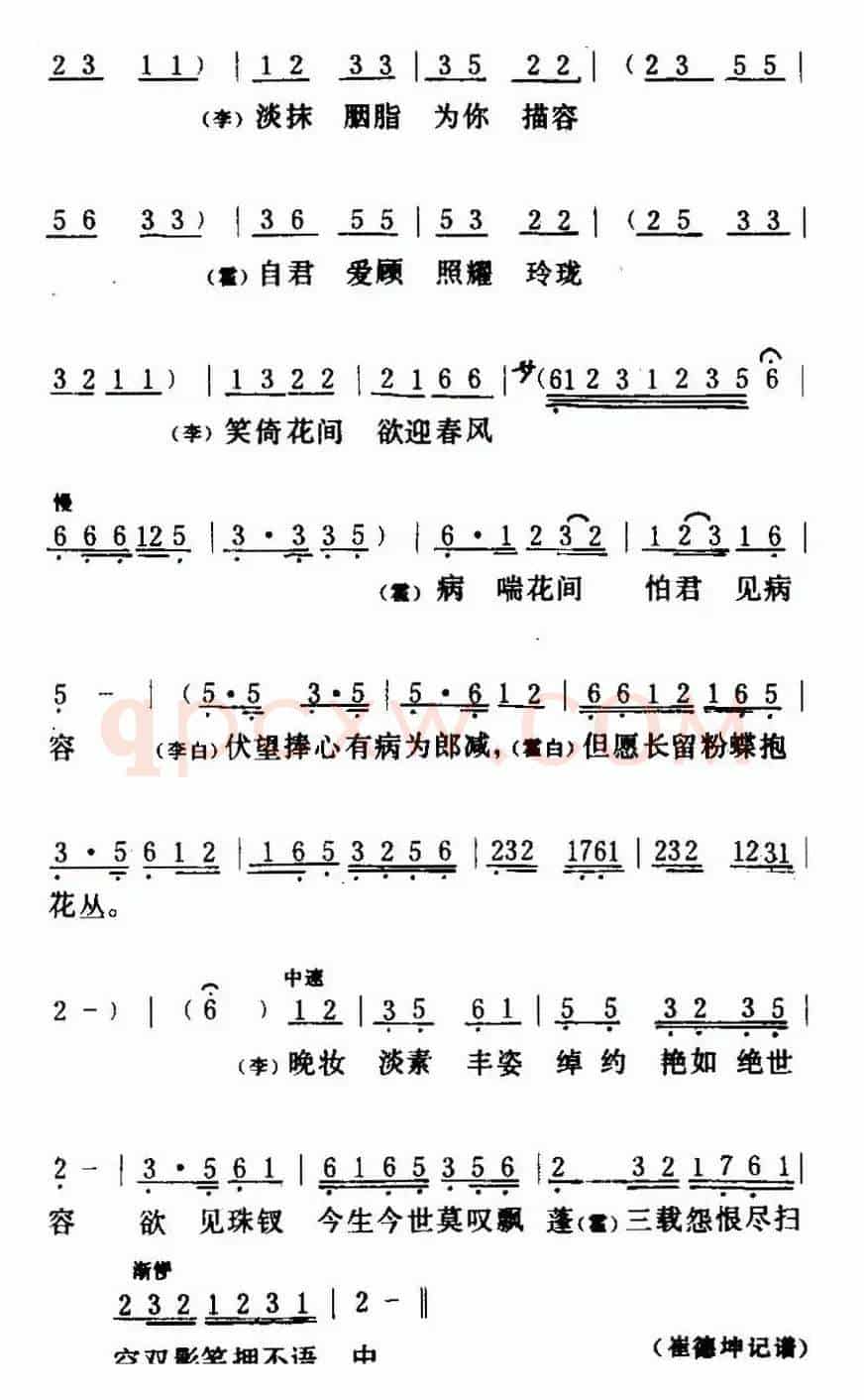 [粤曲]紫钗记之《剑合钗缘》