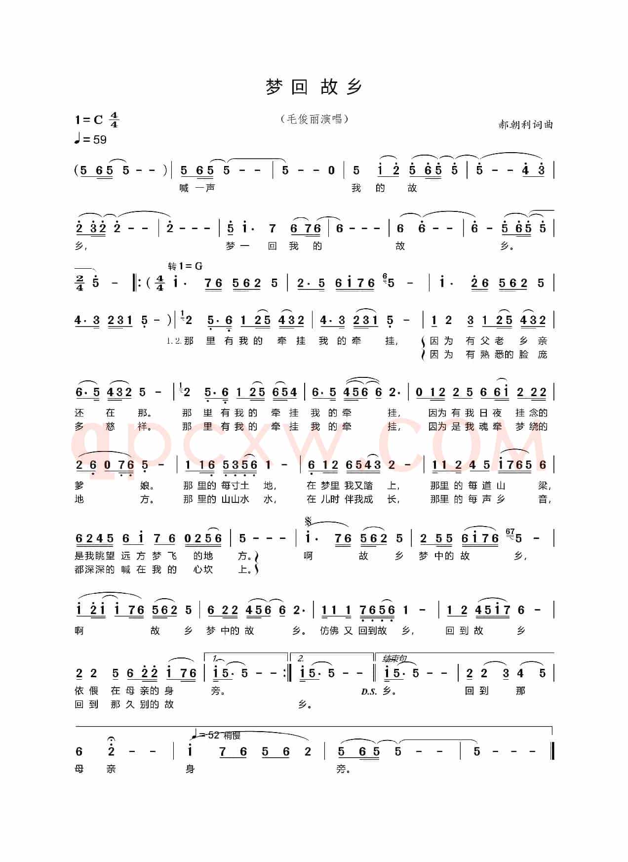 梦回故乡（毛俊丽）（民族唱法）