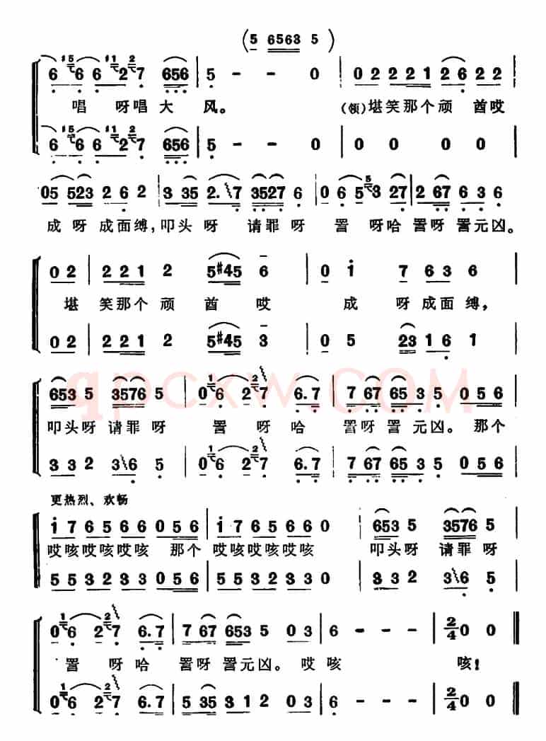 莱芜大捷