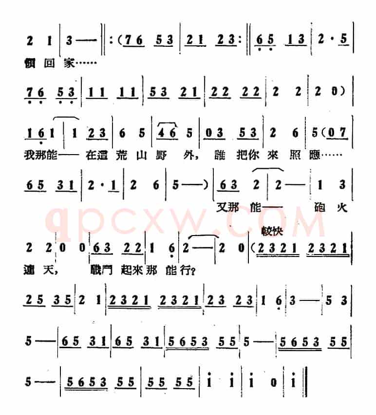 歌剧《打击侵略者》全剧之第二场 第二景 第三曲（孩子啊，孩子啊，别哭）