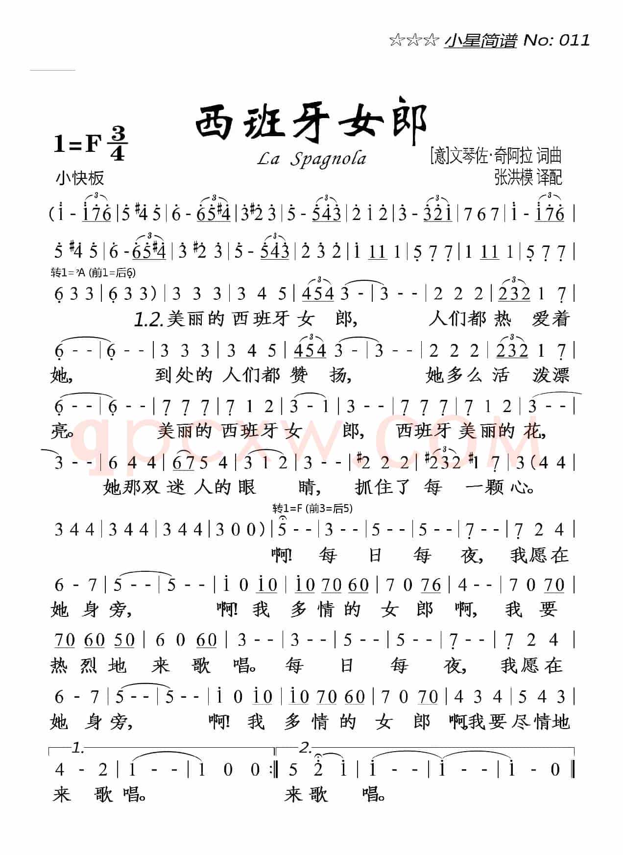 西班牙女郎