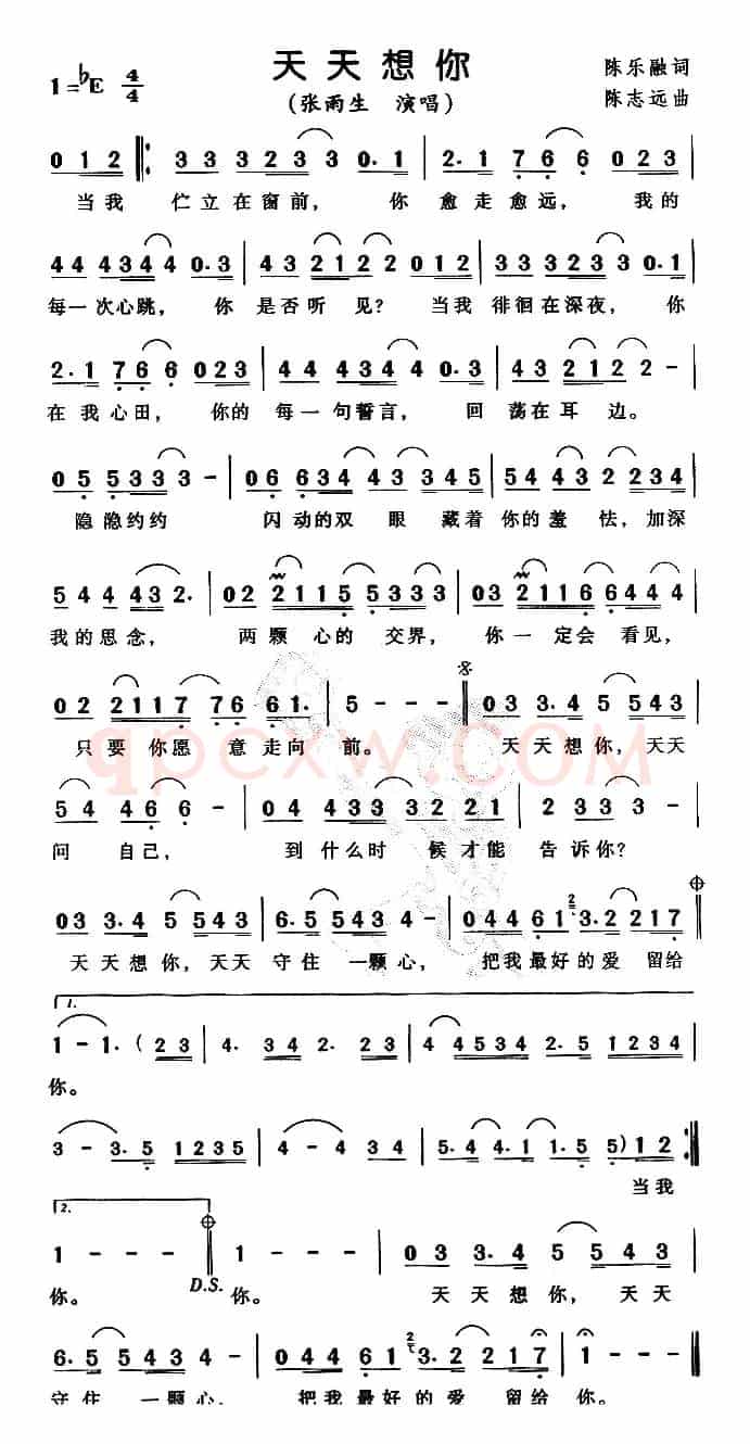 天天想你(陈乐融词 陈志远曲)
