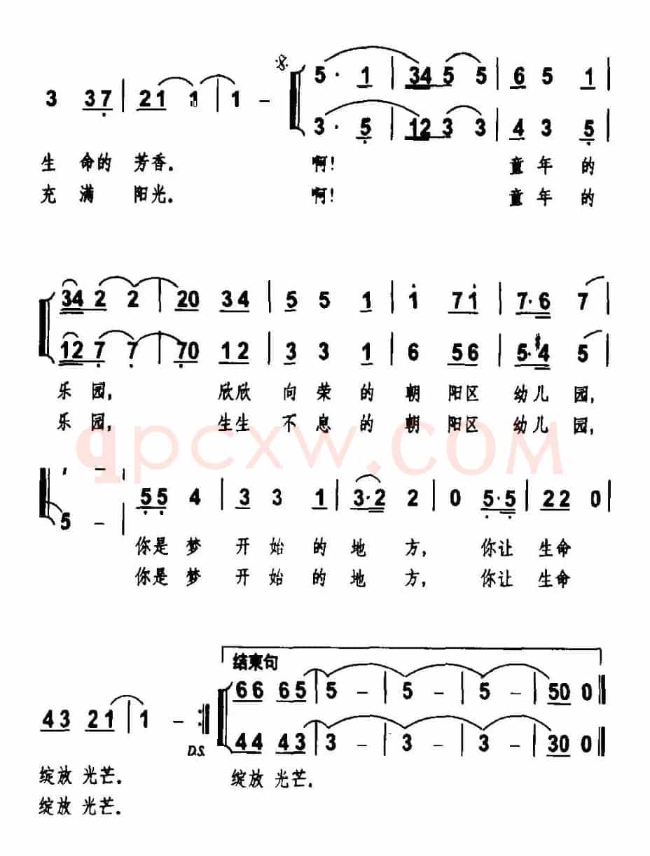 梦开始的地方（杨琼词 潘正忠曲）