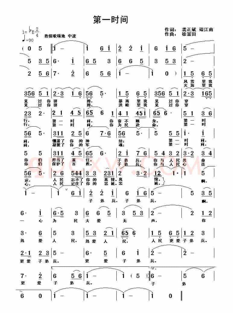 第一时间（龚正斌 靖江南词 徐富田曲）