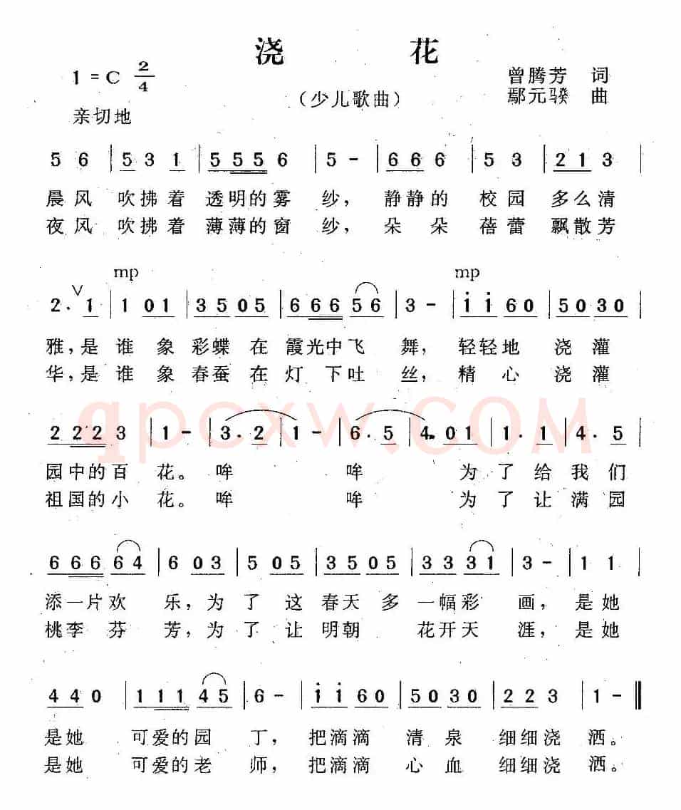 浇花
