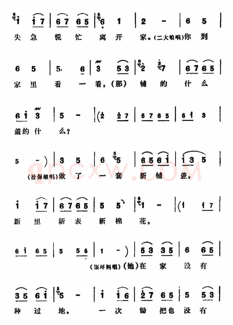 咱们说说知心话（《朝阳沟》拴保娘、银环妈、二大娘、银环唱段）