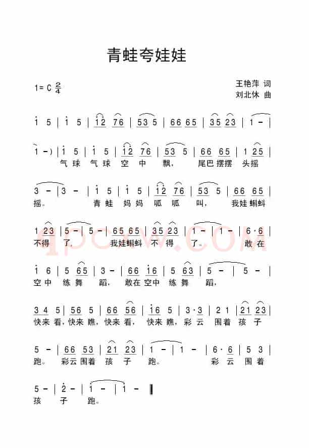 青蛙夸娃娃