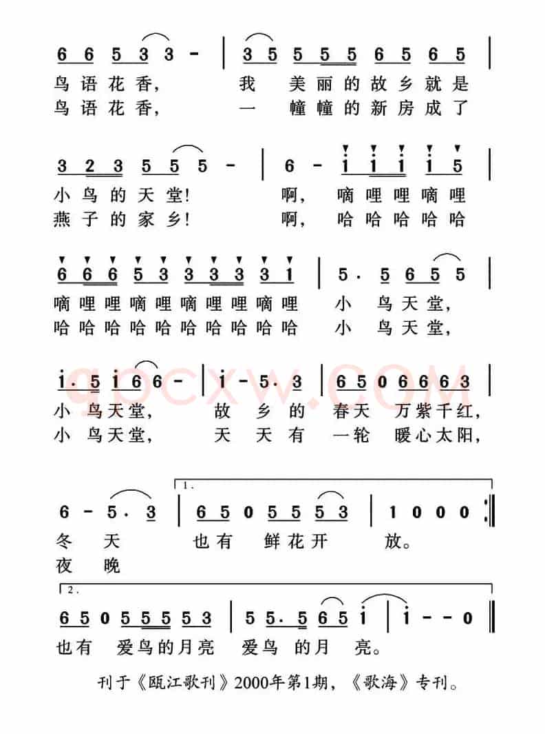小鸟天堂（李幼容词 姜金富曲）
