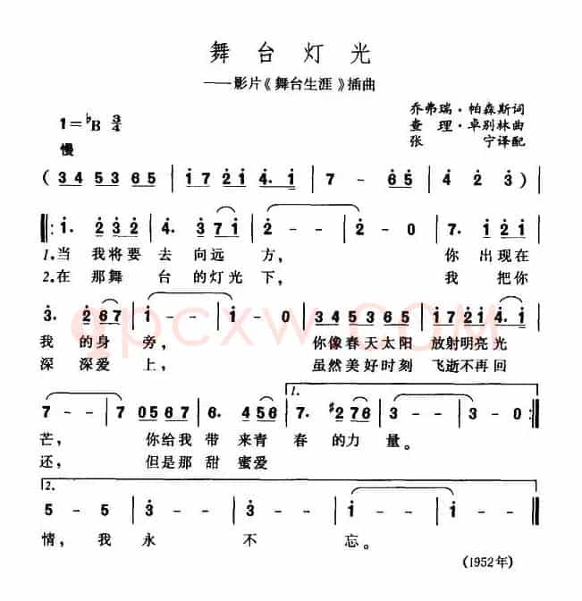 [美] 舞台灯光