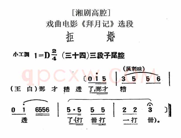 [湘剧高腔]拒婚（三十四）三段子尾腔（戏曲电影《拜月记》选段）
