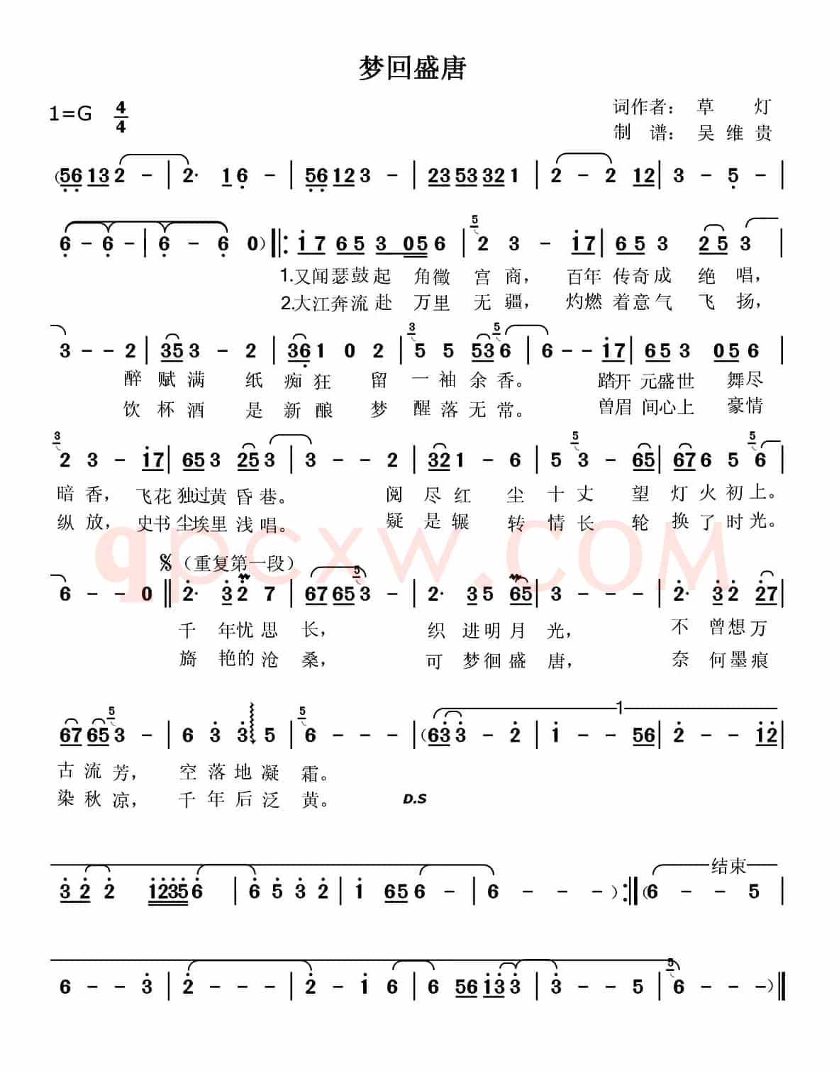 梦回盛唐