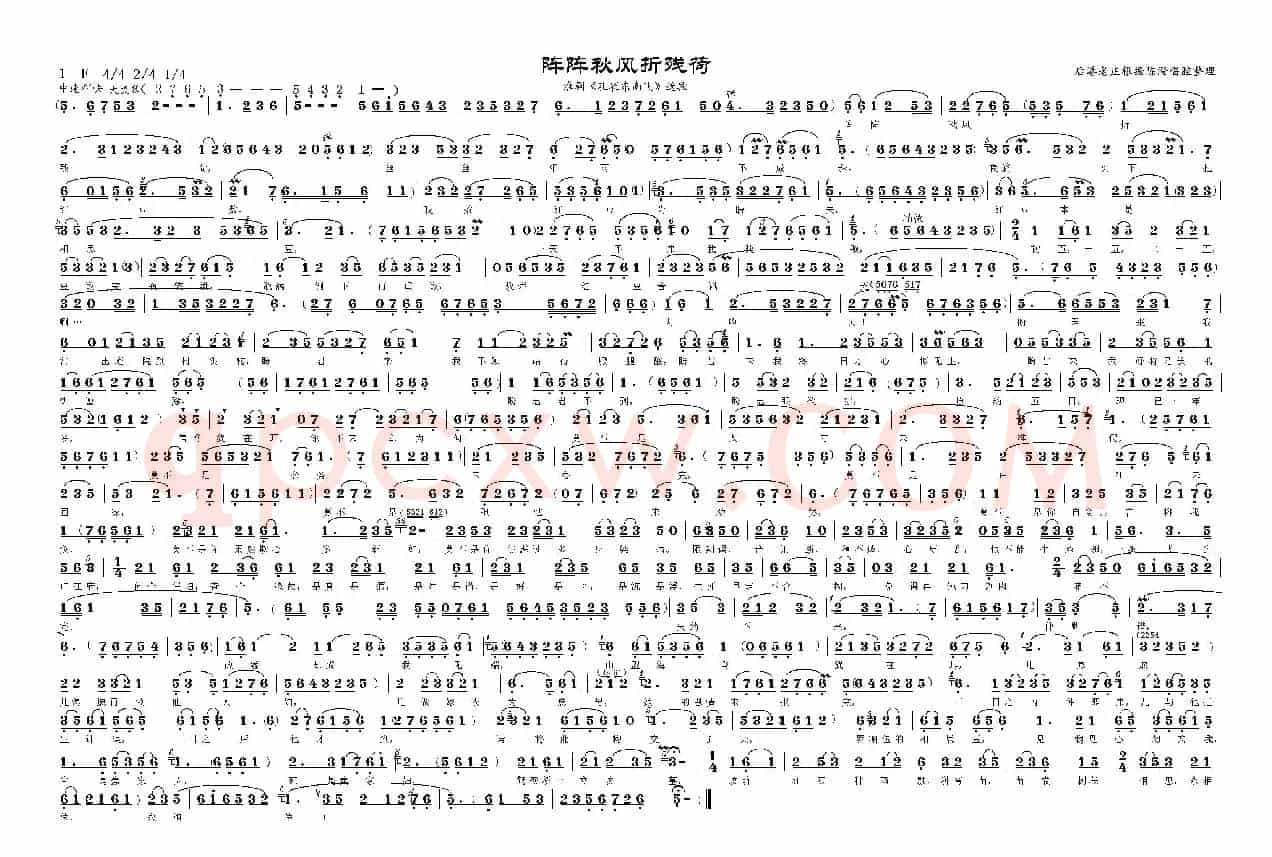 阵阵秋风折残荷（淮剧《孔雀东南飞》选段）
