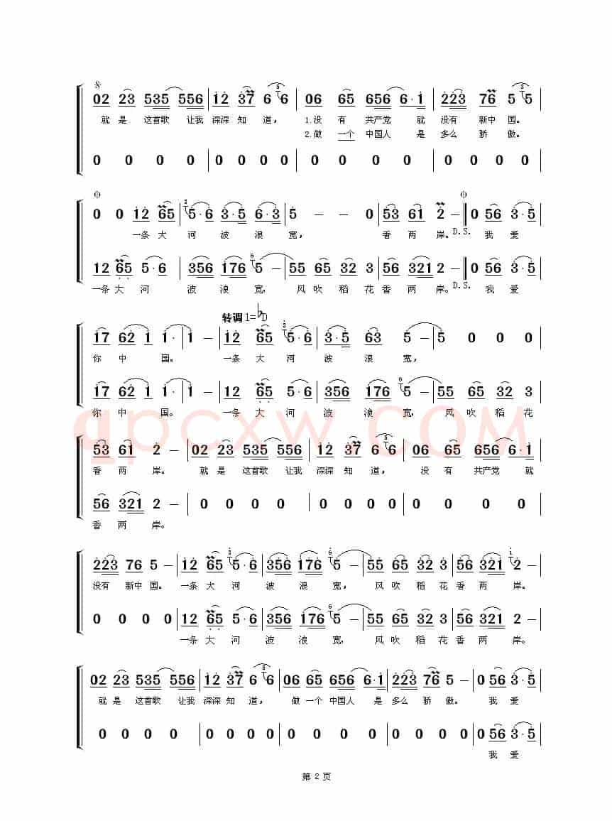 永恒的旋律