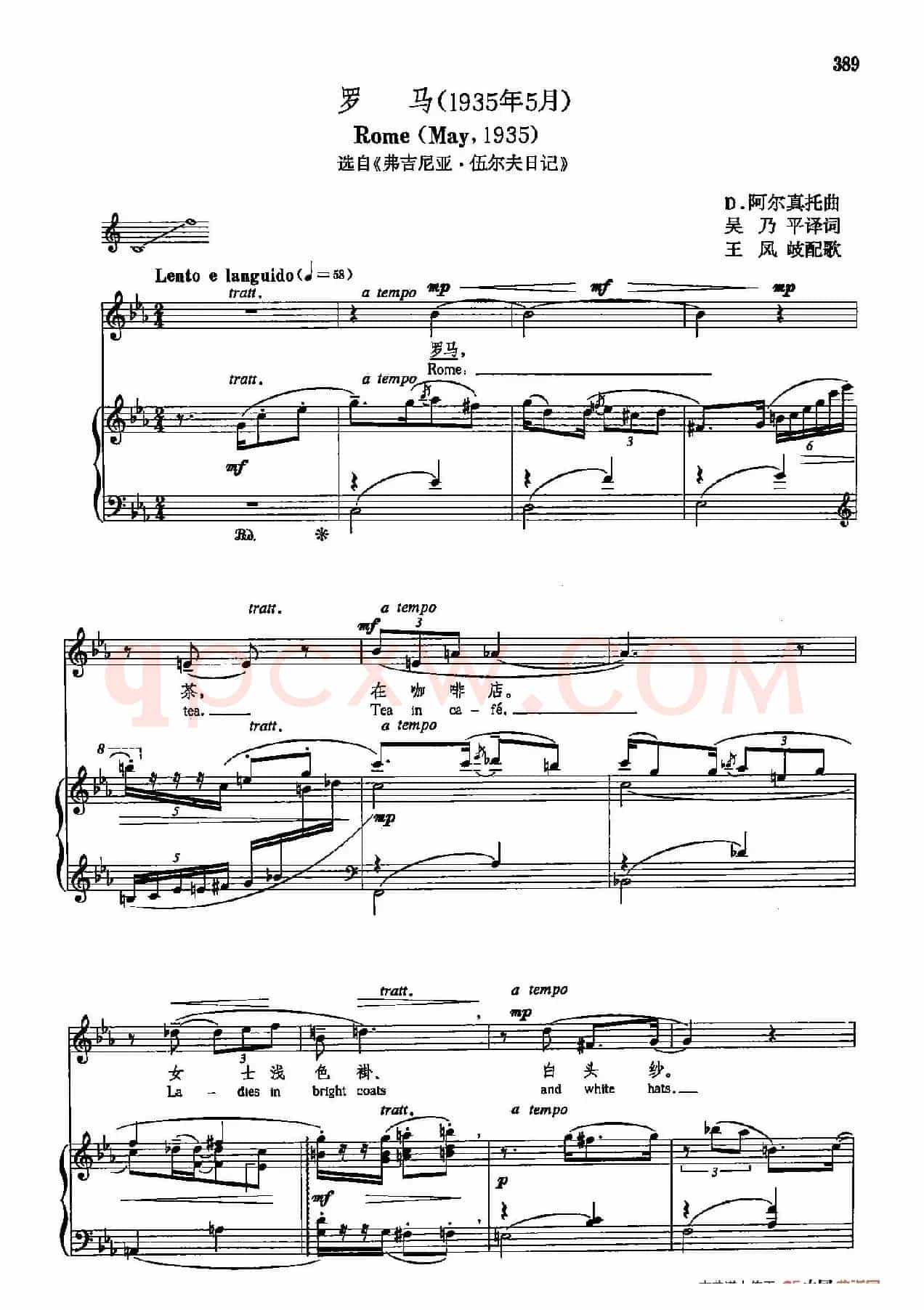 声乐教学曲库5-91罗马(正谱) (选自《弗吉尼亚·伍尔夫日记》)