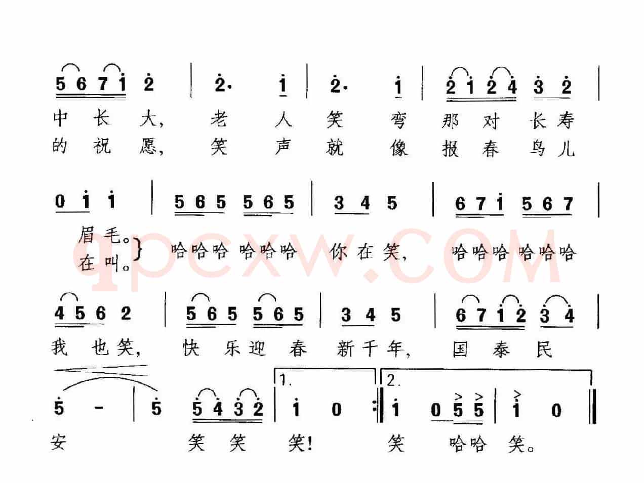 快乐迎春