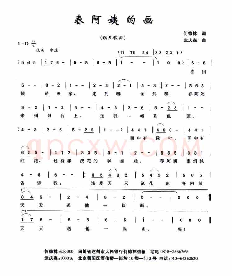 春阿姨的画