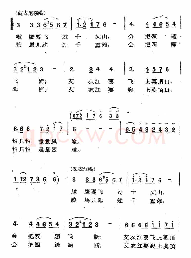 歌剧《两代人》第二幕 第二场