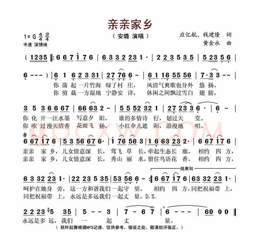 亲亲家乡