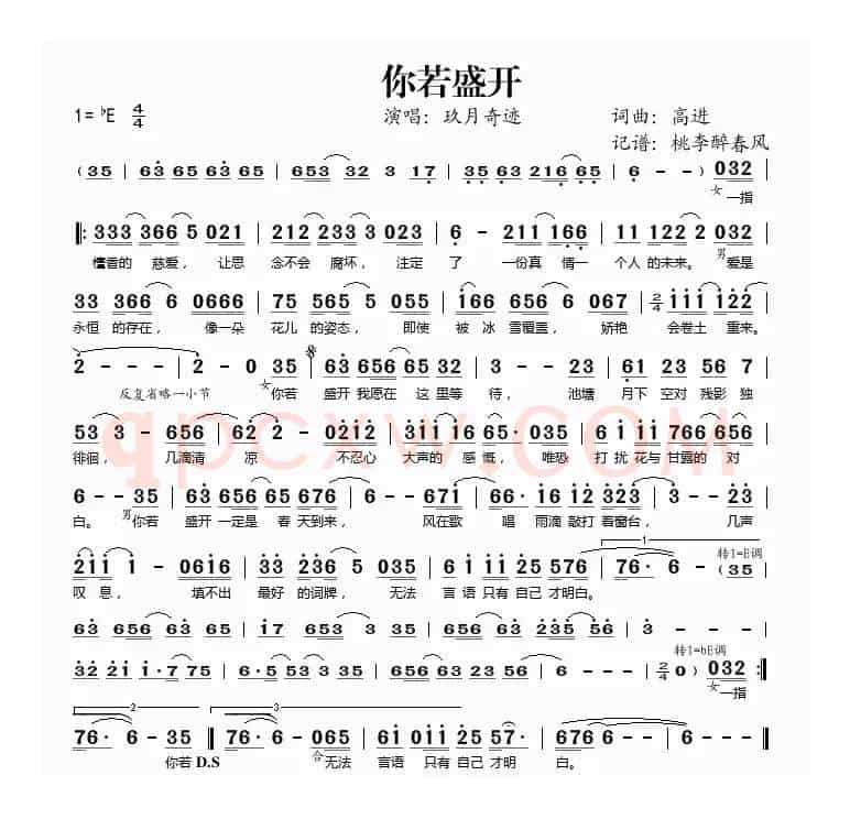你若盛开