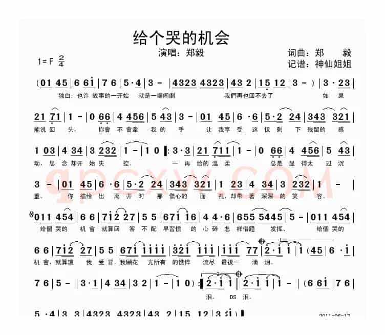 给个哭的机会