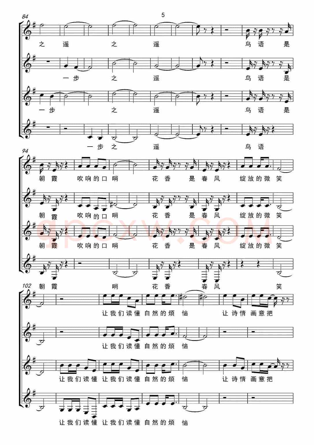 鸟语花香（曾鸣词 艺博曲、无伴奏合唱、五线谱）
