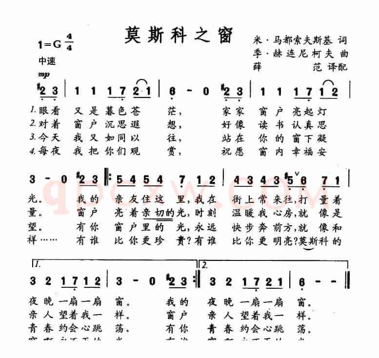 莫斯科之窗（俄）