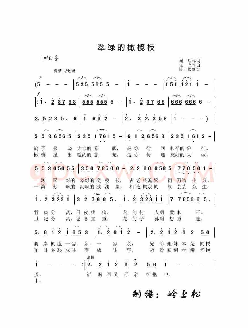 翠绿的橄榄枝（陈晓光专辑）