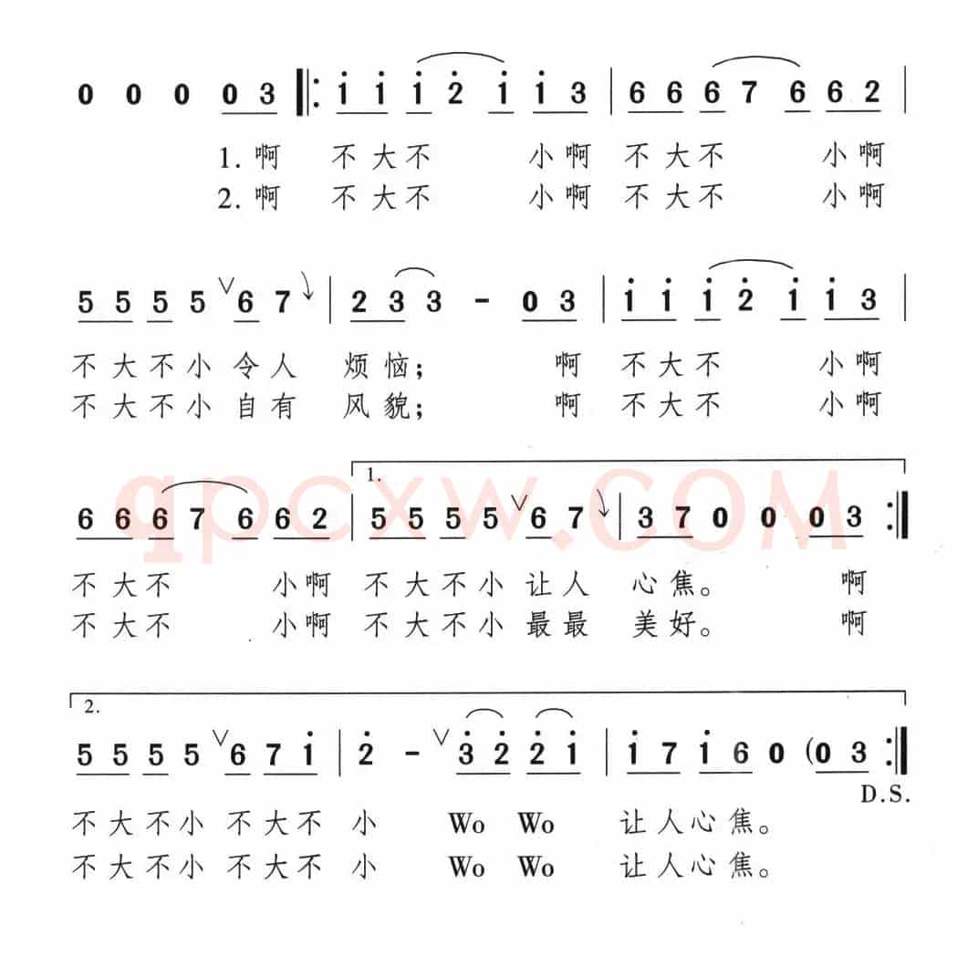 不大不小（张永红词 颂今曲）
