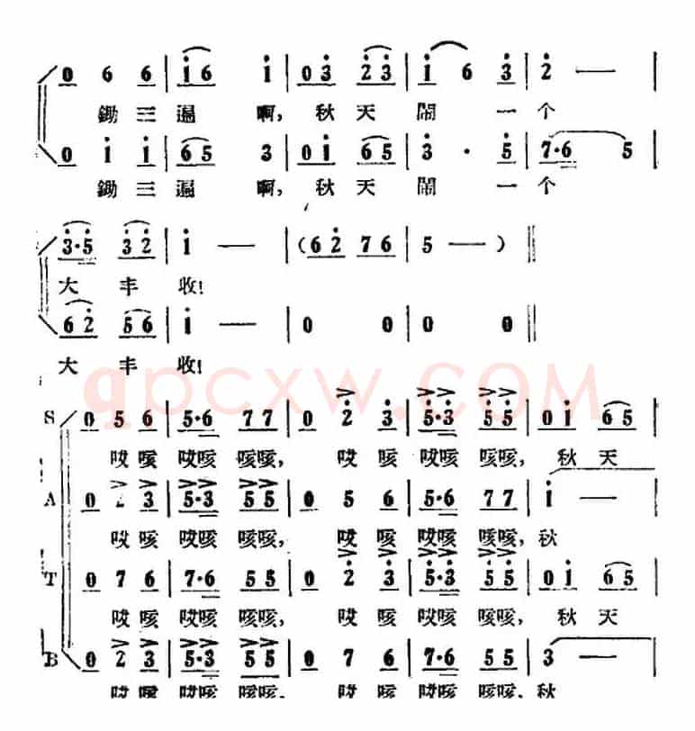 歌剧《小二黑结婚》全剧之第五场 第四十一曲（刘大叔别担忧）