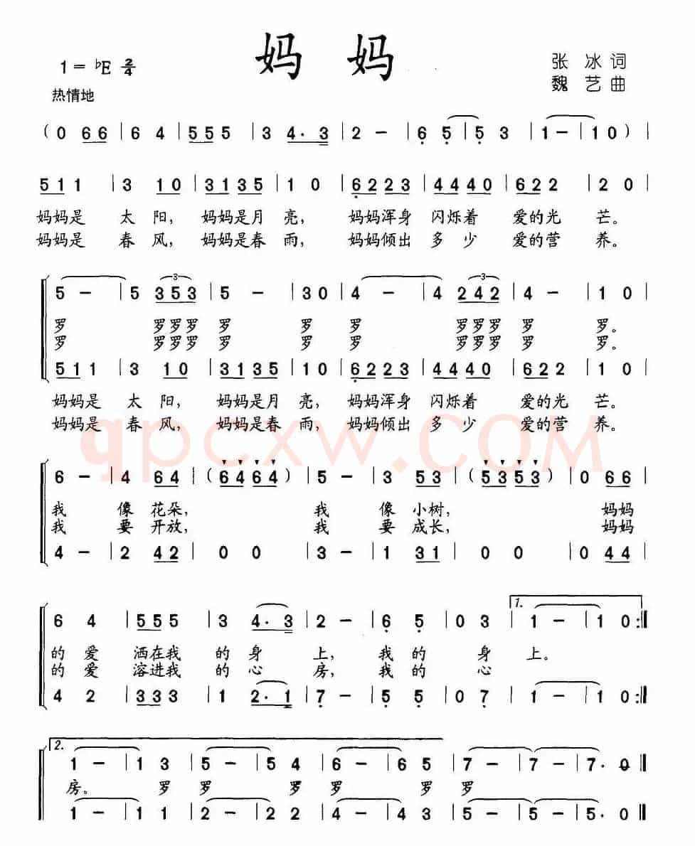 妈妈（张冰词 魏艺曲、合唱）