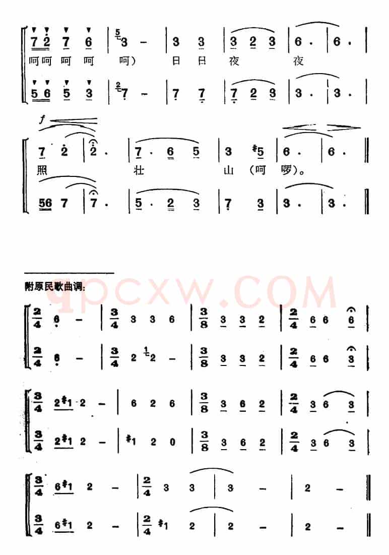 壮寨夜夜歌声欢