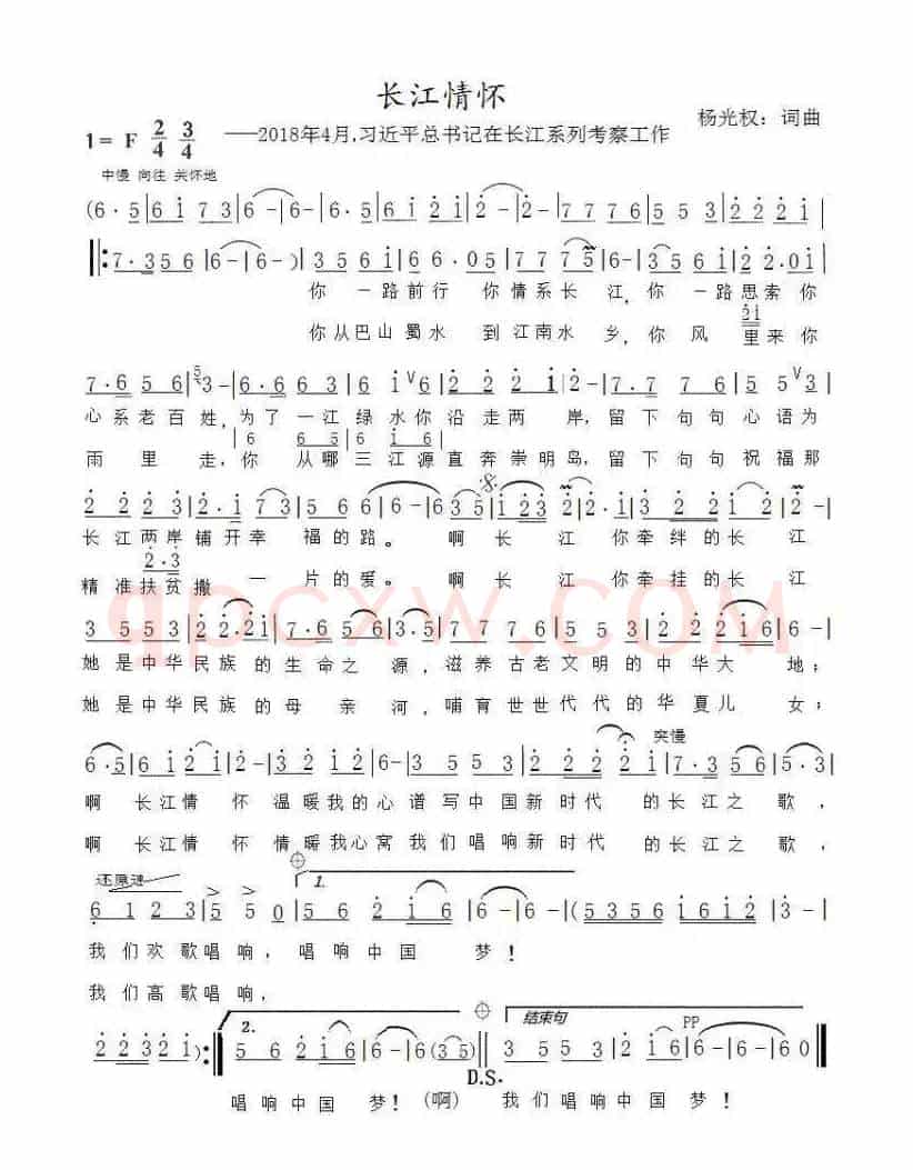 长江情怀
