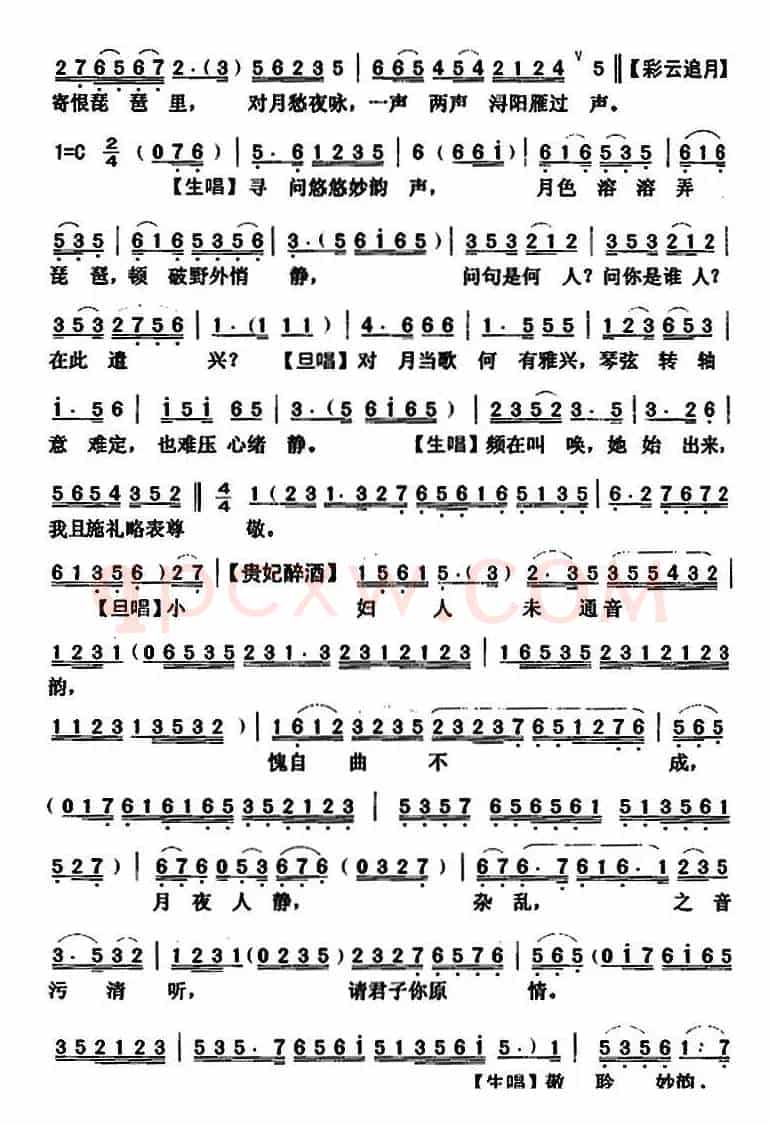 [粤曲]秋月琵琶  