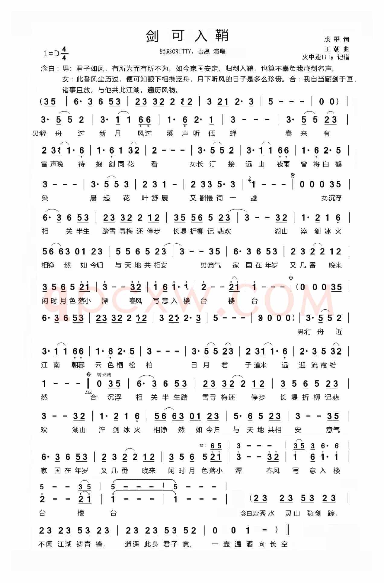 剑可入鞘