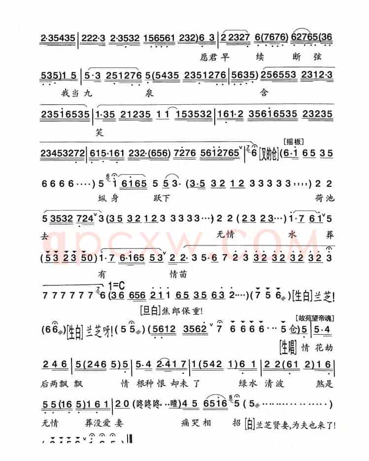 [粤剧] 情殉劫后花