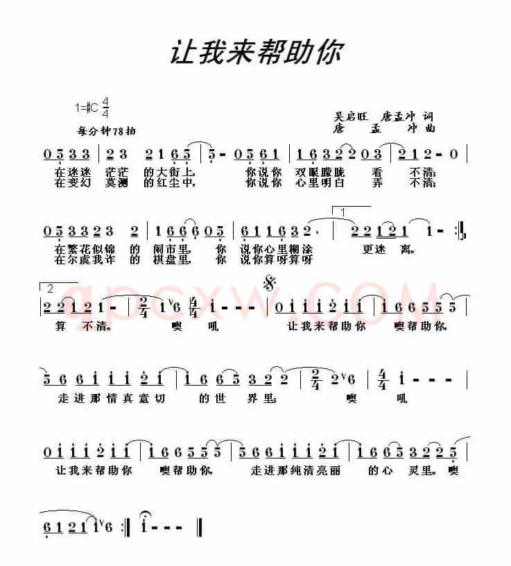 让我来帮助你
