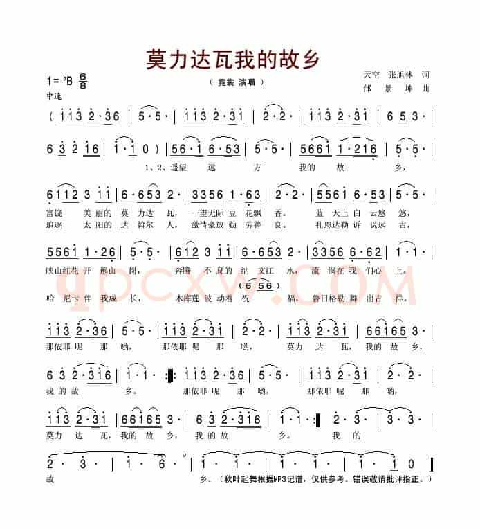 莫力达瓦我的故乡