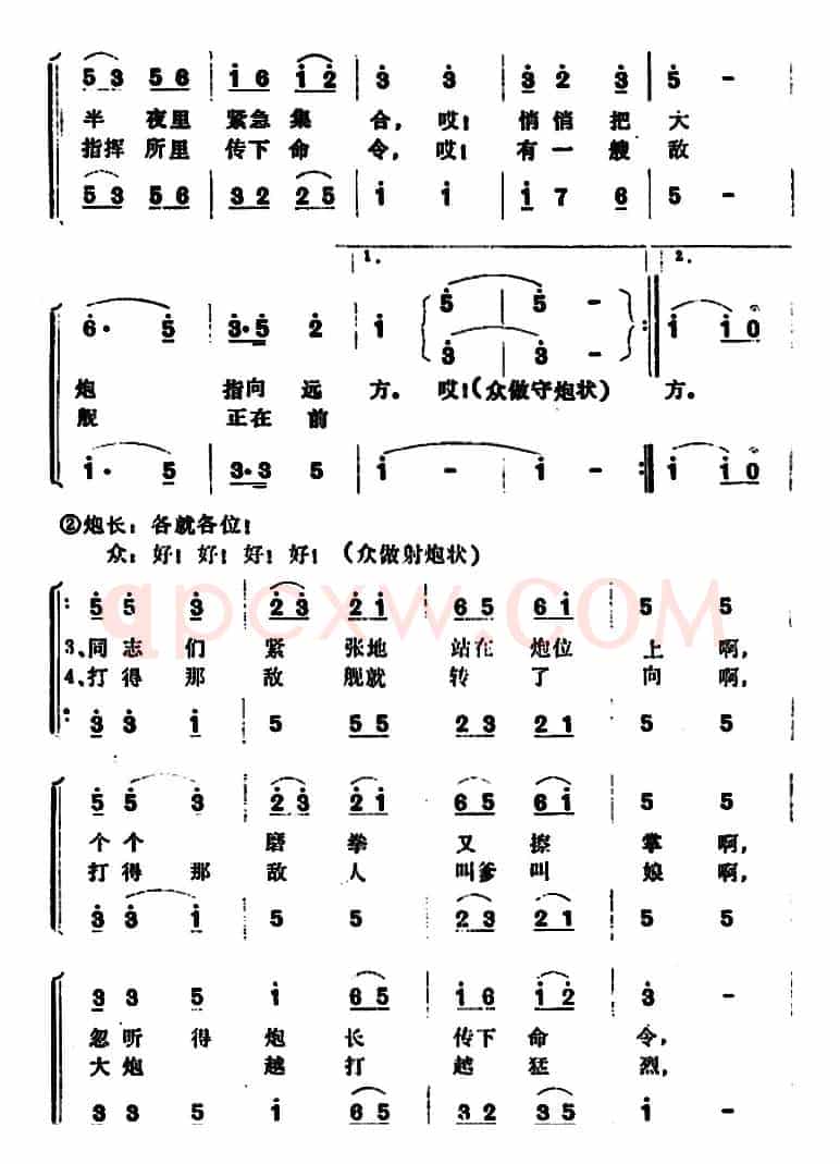 海岸炮兵好本领 