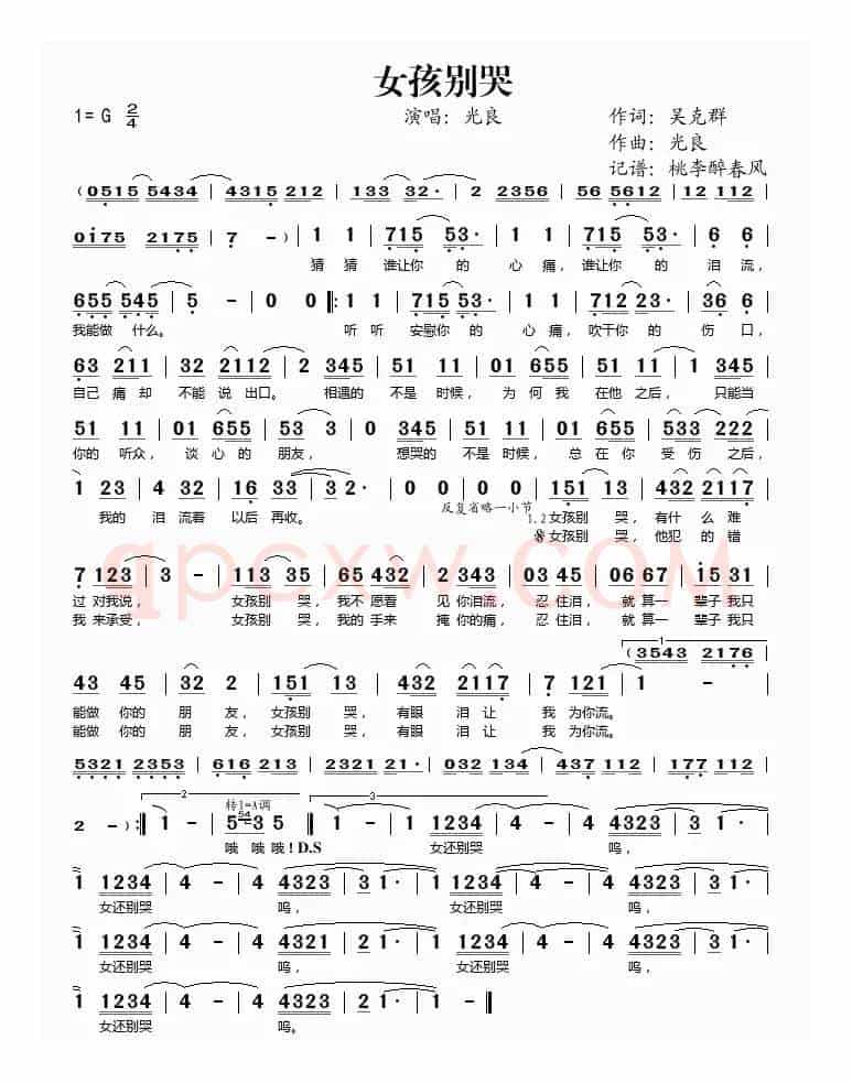 女孩别哭