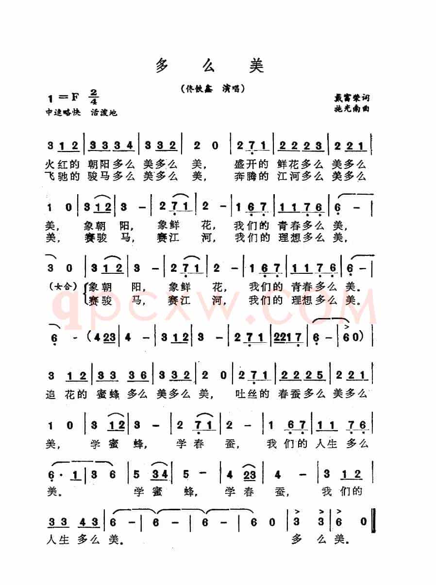 多么美