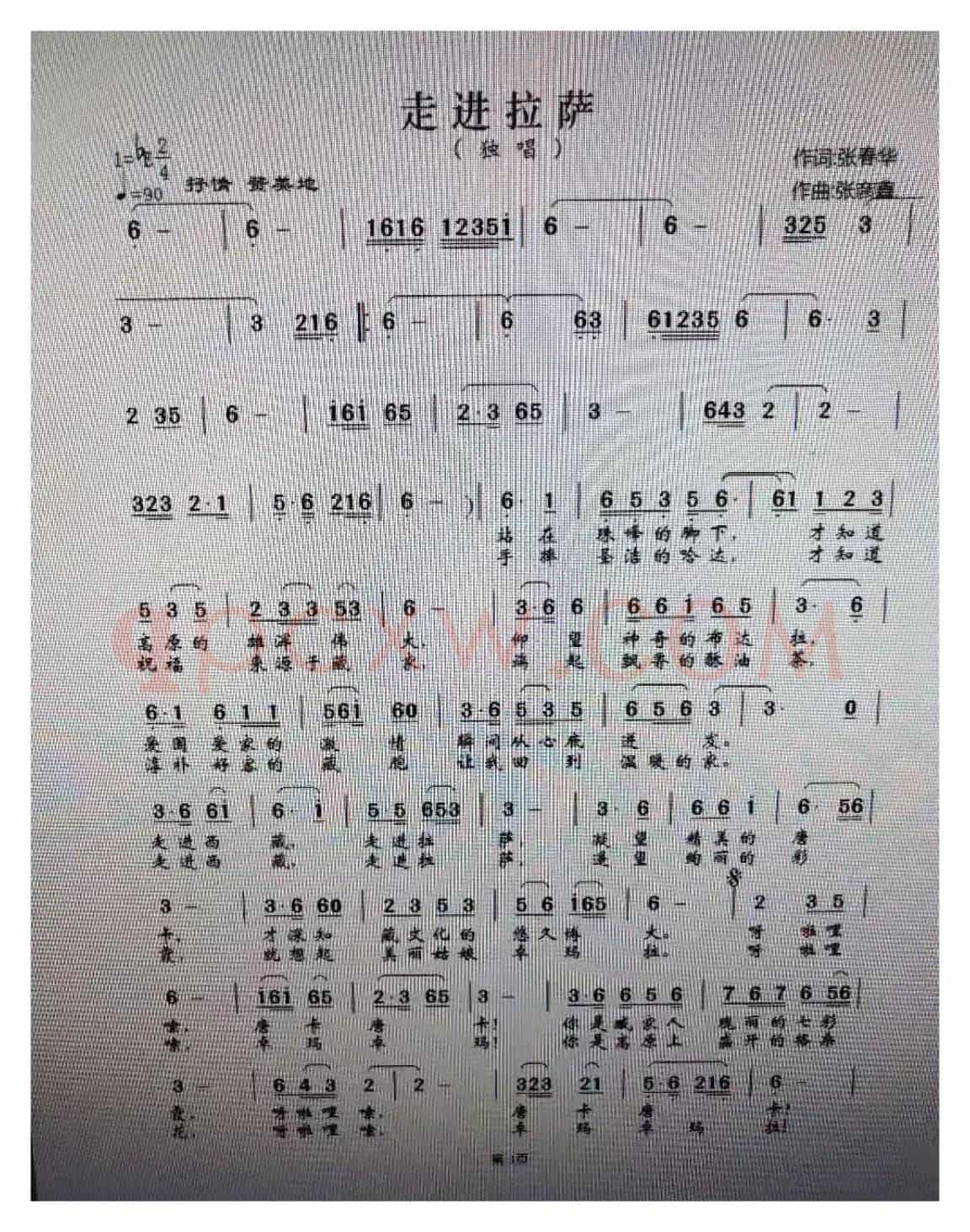 走进拉萨